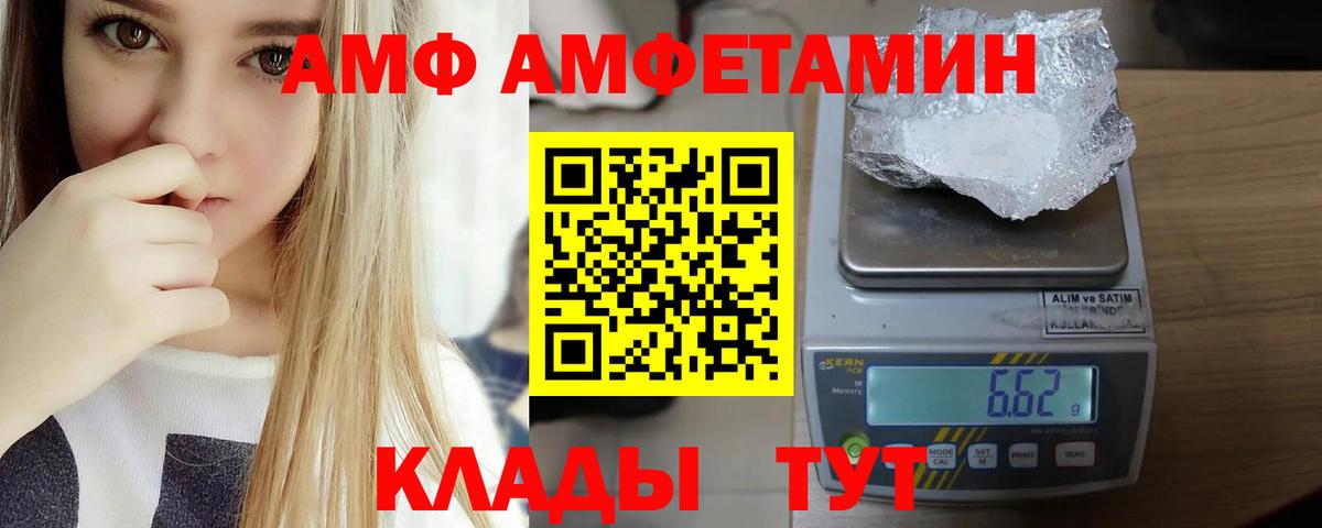 АМФЕТАМИН VHQ Бугуруслан