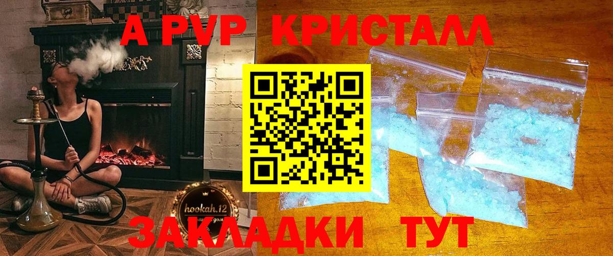 A-PVP мука  А ПВП крисы CK  Бугуруслан  Alfa_PVP  Alpha PVP крисы CK  Вход с VPN 