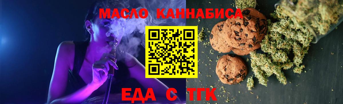 Бугуруслан  Cannafood конопля  Вход с VPN 