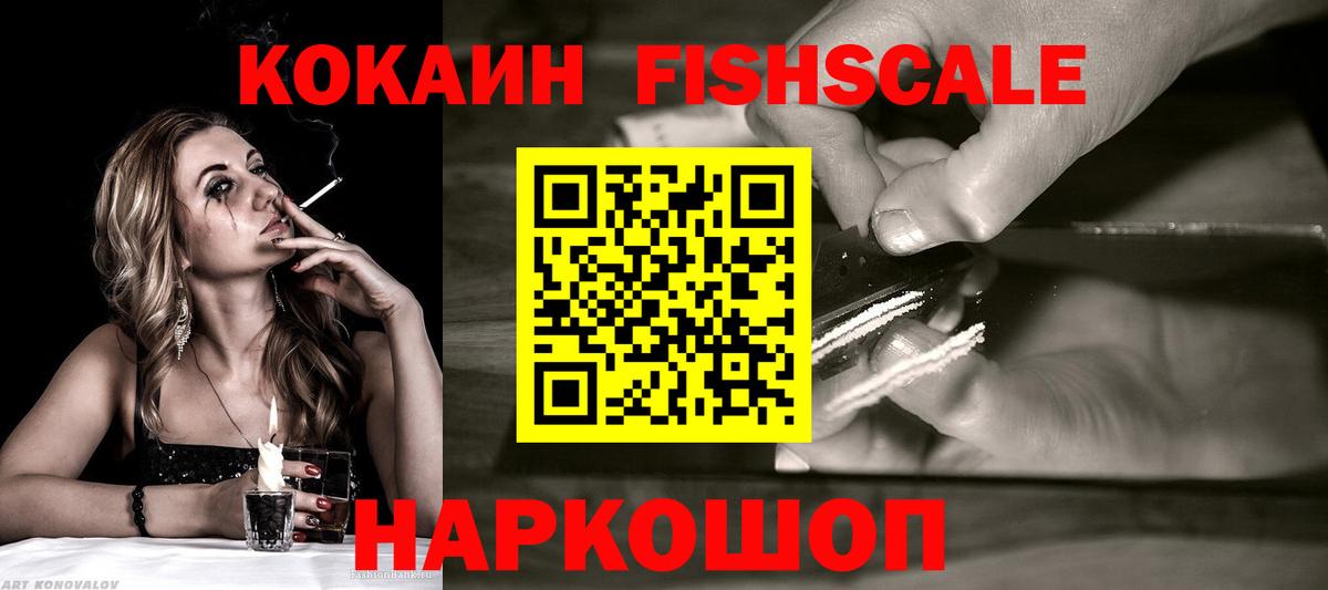 Cocaine Колумбийский  купить наркотик  COCAIN VHQ  Cocaine  Бугуруслан  Вход с VPN 