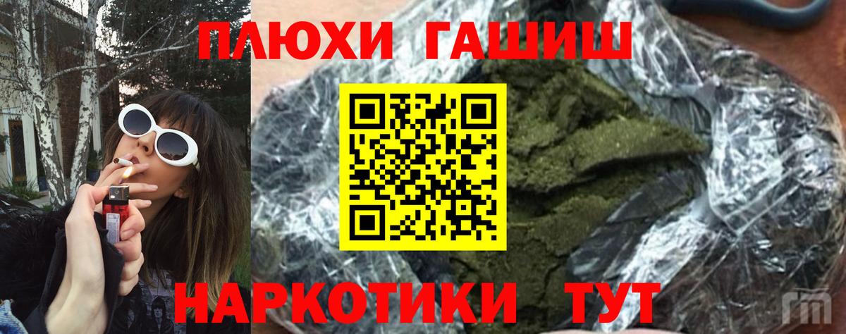 ГАШИШ гашик Бугуруслан