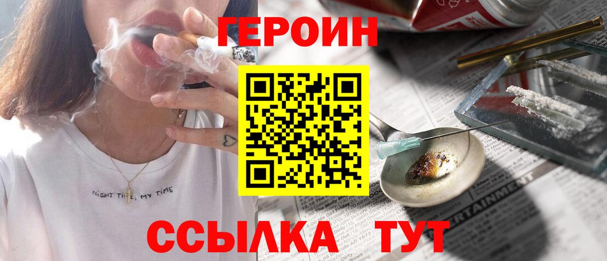 Бугуруслан  ГЕРОИН герыч  Вход с VPN 