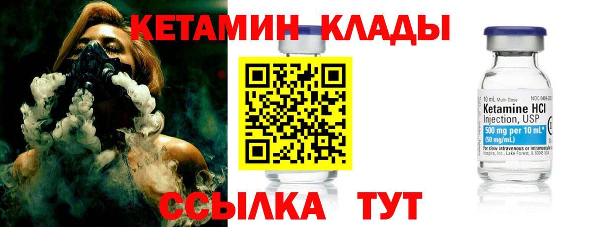Кетамин VHQ  Вход с VPN  Бугуруслан  Кетамин ketamine 