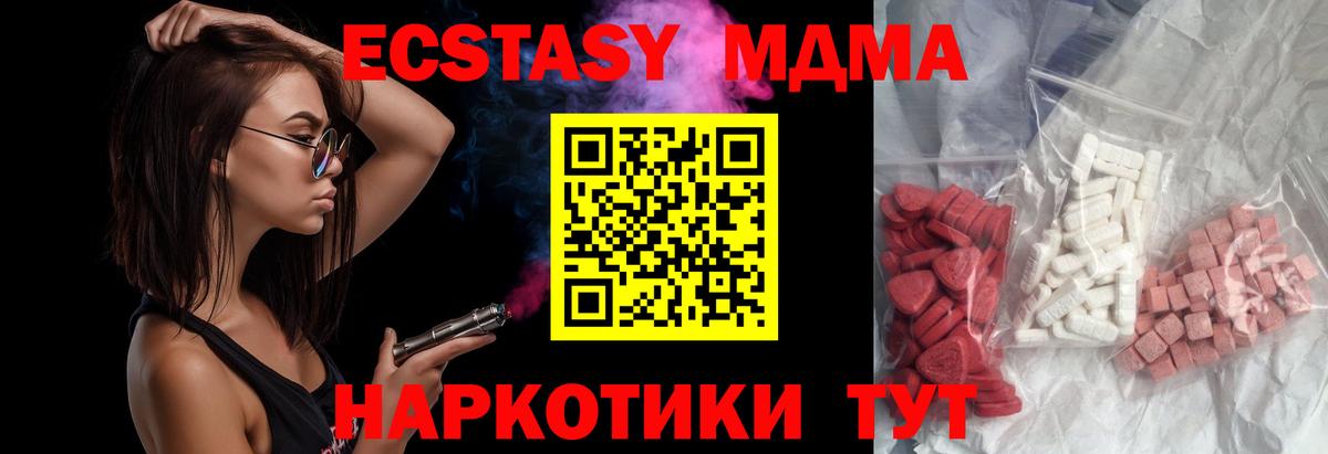МДМА молли Бугуруслан