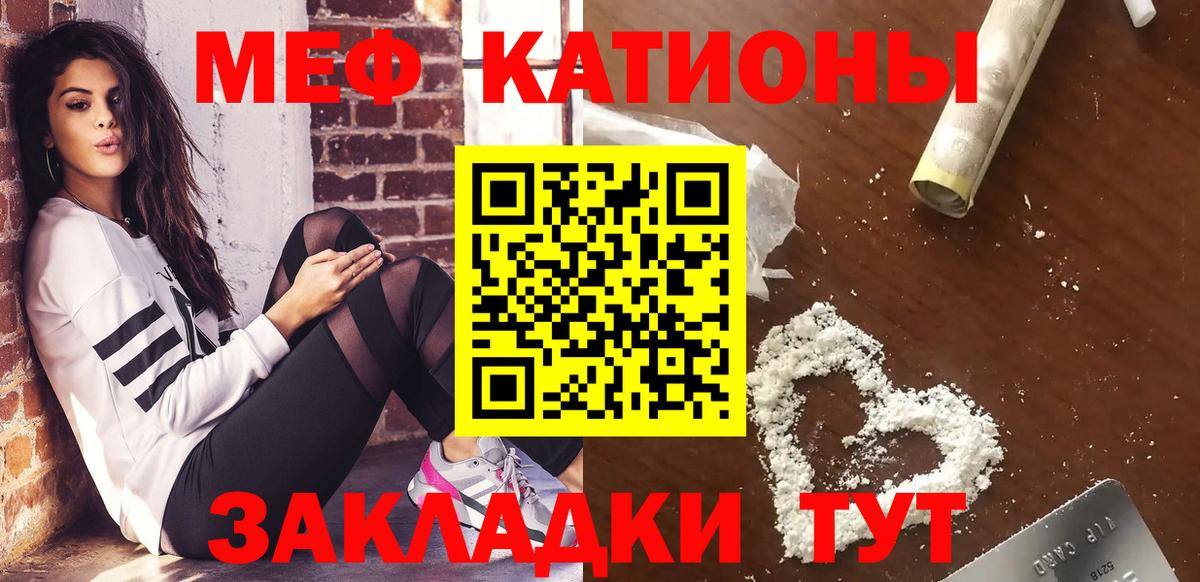 купить наркотики цена  Меф мука  МЕФ  Вход с VPN  Бугуруслан 
