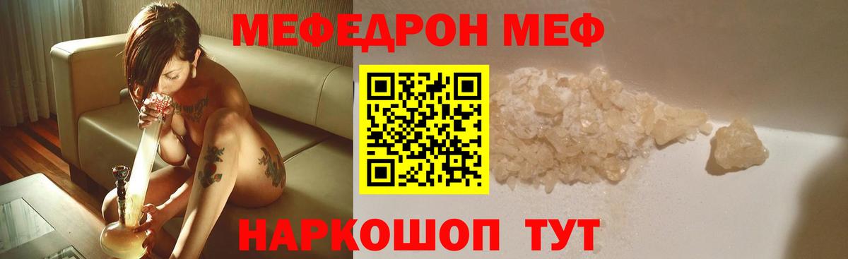 Меф Бугуруслан