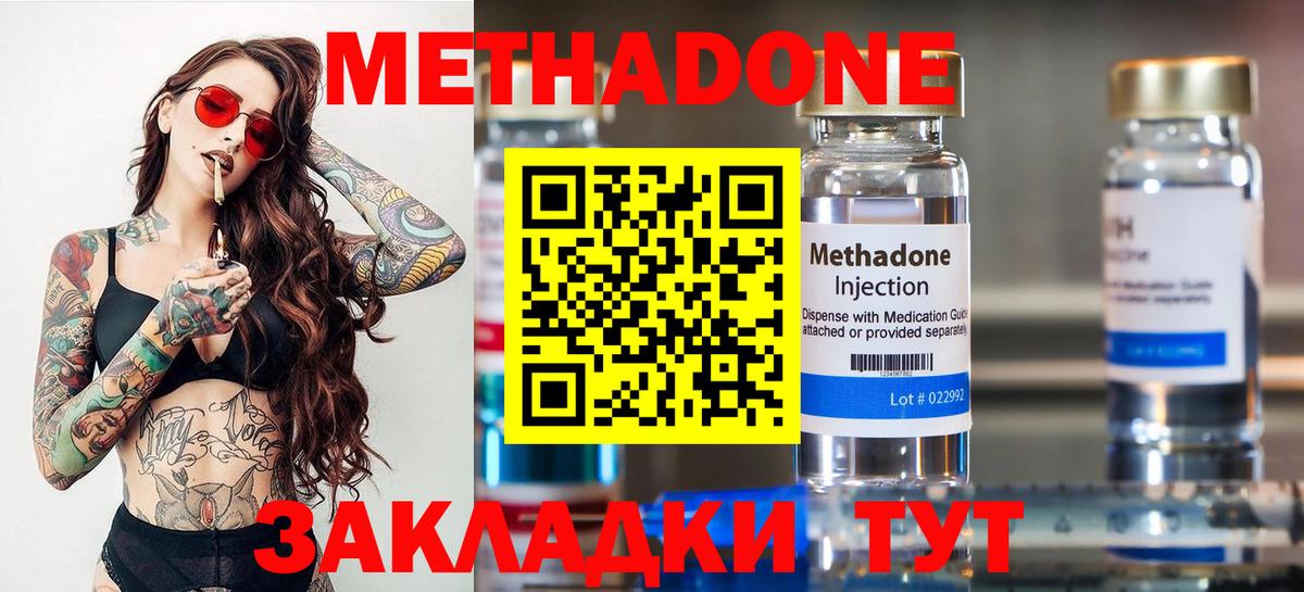 Бугуруслан  МЕГА ТОР  Метадон methadone  Вход с VPN  Метадон белоснежный 
